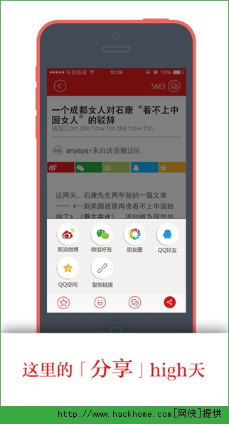 谈资官网app v1.5