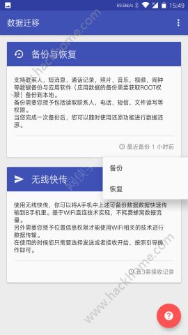 数据迁移工具app v1.0