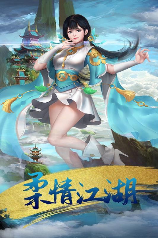 乱世江湖官网手机版 v1.0.0