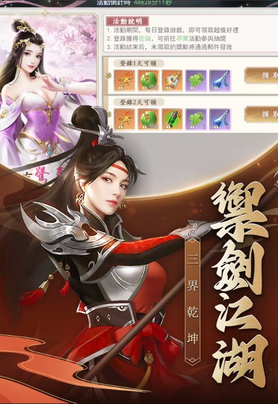 大侠有仙妻官方手游下载 v1.0.4