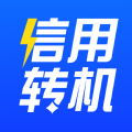 信用转机下载安装软件 v1.0.4