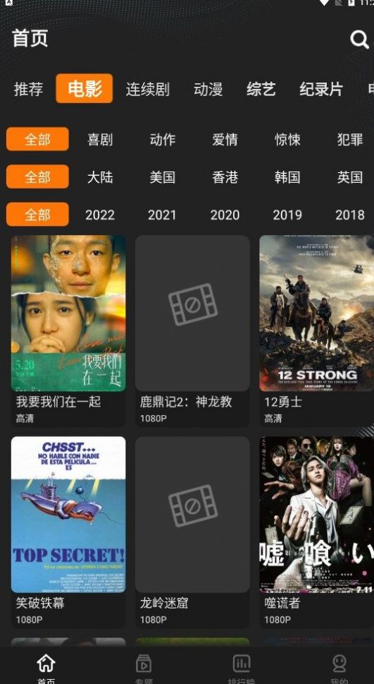 鲜橙影视大全TV版app免费下载安装 v1.0