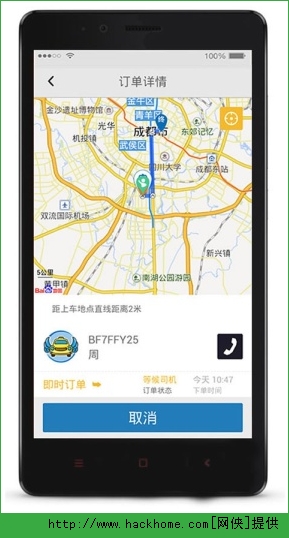 飞嘀打车司机端官网app v1.1.5