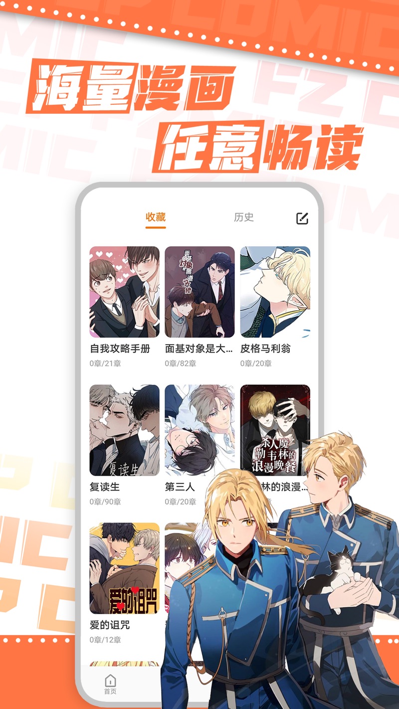 浮云漫画app免费版兑换版下载 v1.2.2