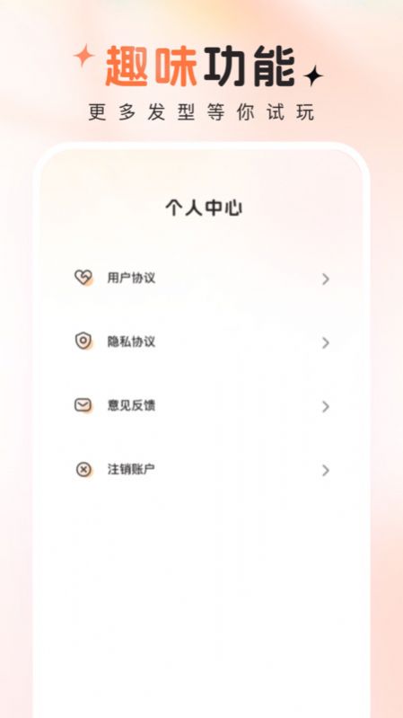 趣拍秀摄影软件下载 v1.0.0