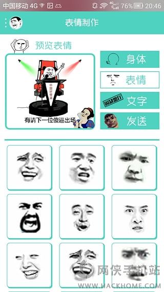 魔性表情app手机安卓版 v1.0