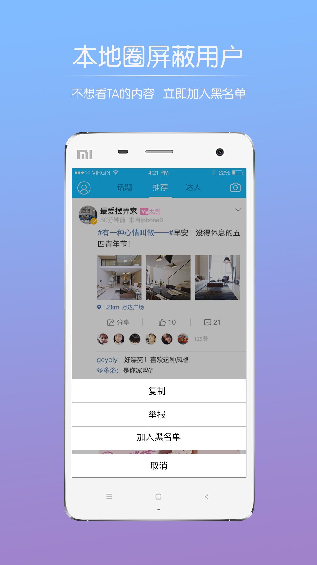 山水句容网下载官网版app v2.3.12