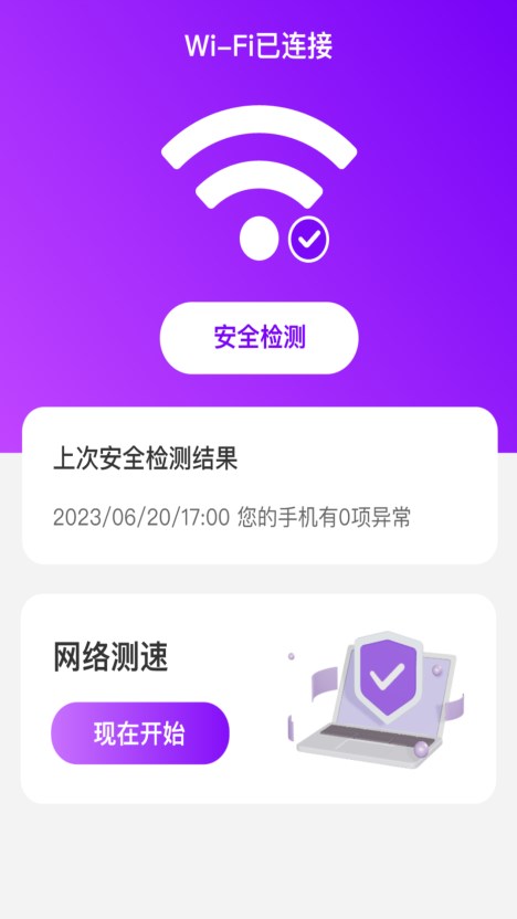 风云WiFi联机下载图片1