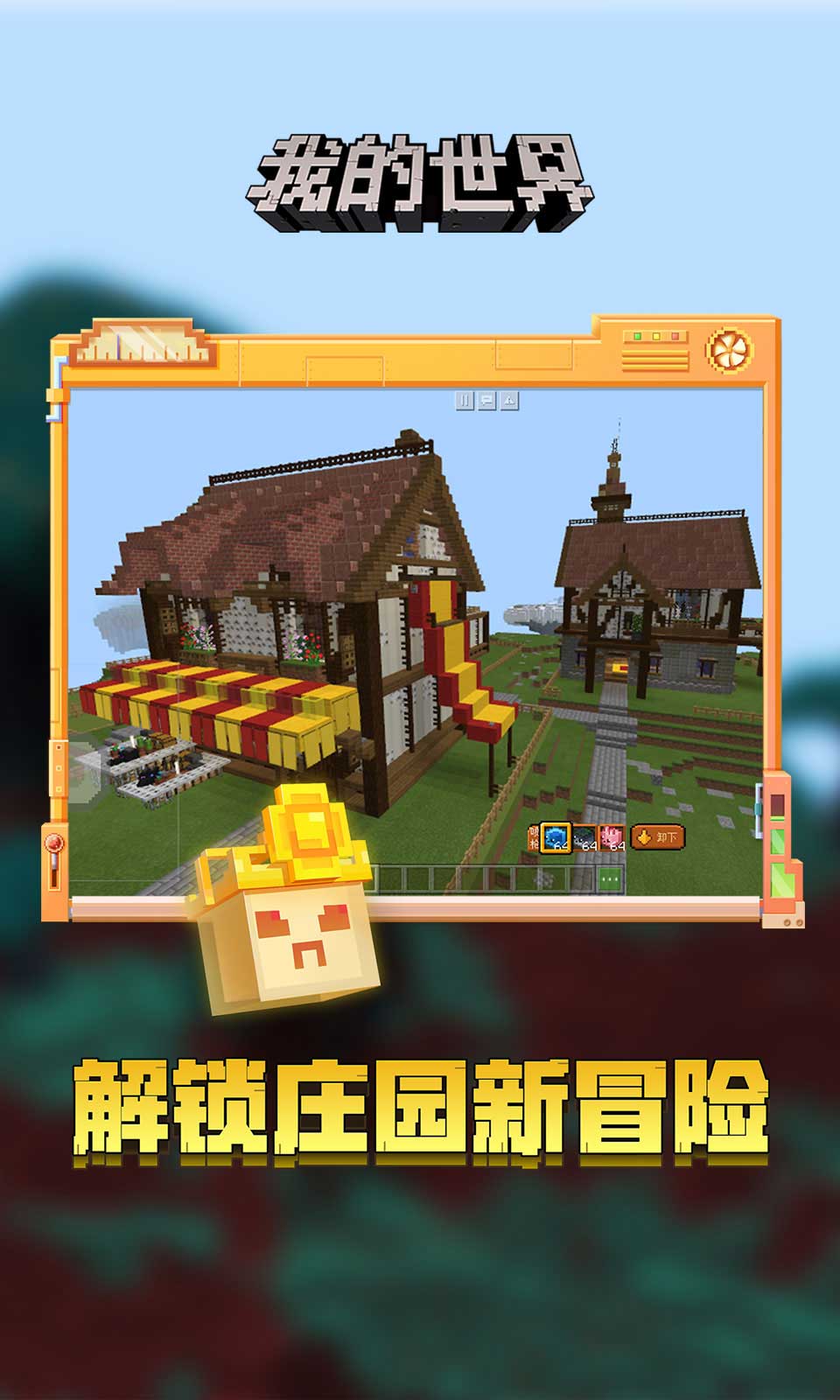 我的世界异界旅者整合包手机版下载 v2.9.5.234858