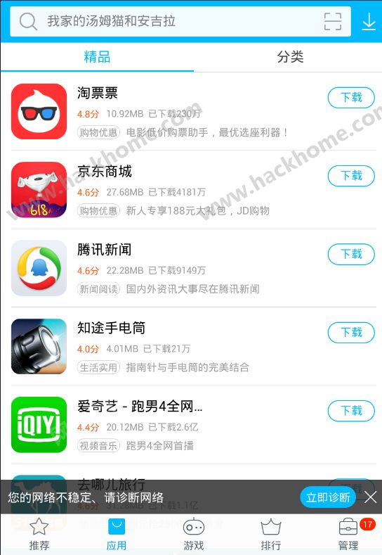 vivo应用商店官方下载安装 v9.2.86.5