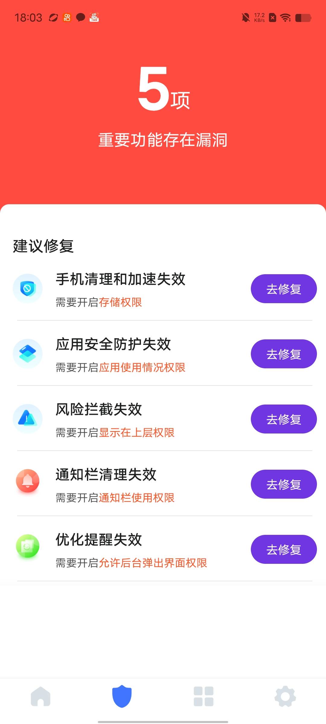 特优快清手机清理下载 v1.0.0