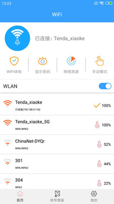 闪电WiFi助手app软件下载 v6.2.9