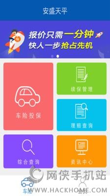 天天保安卓手机版app v4.2