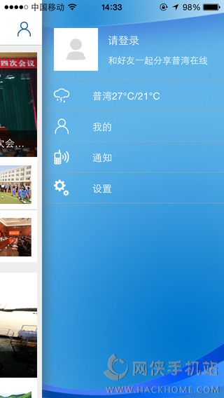 普湾在线官网ios版app v1.0