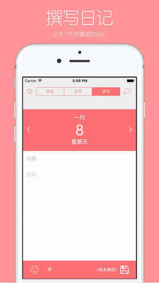 你的日记中文汉化版（yourdiary） v1.6