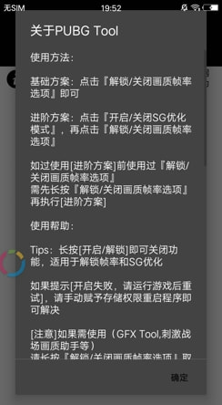 pubg轻量版画质助手永久版app官方版 v1.0