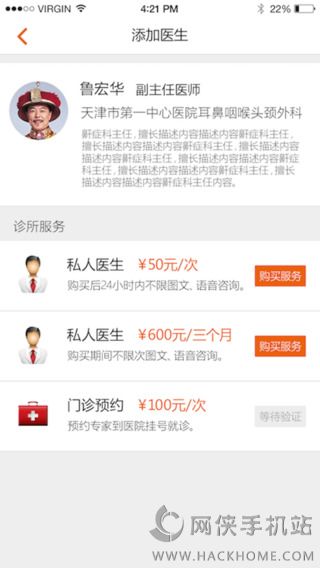 橙意家人ios版app v1.0.4