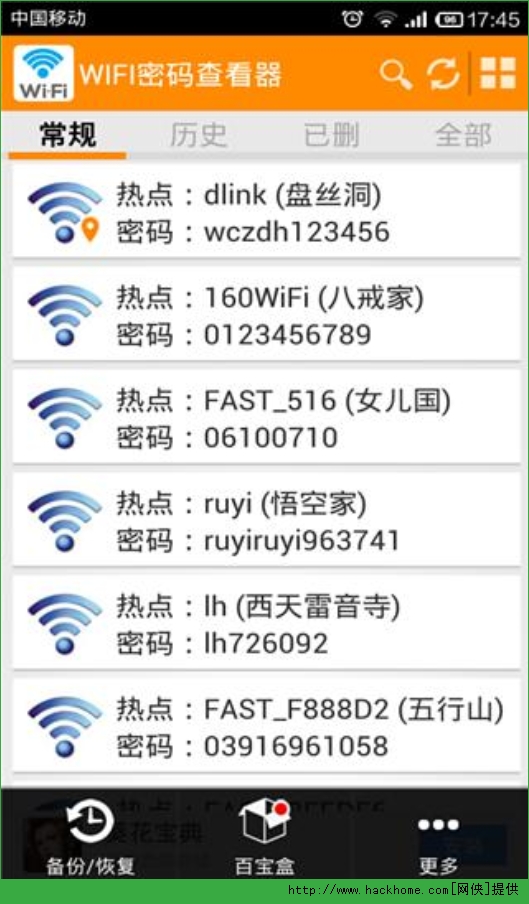 WIFI密码查看器下载安装 v2.9.5.1