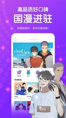 画涯漫画app下载安装免费版官方版 v1.4.2