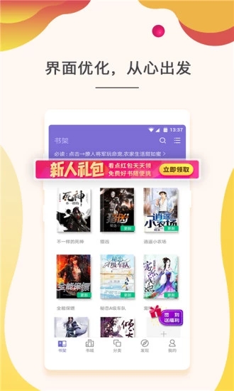 毒液书城app最新版免费阅读软件 v1.0