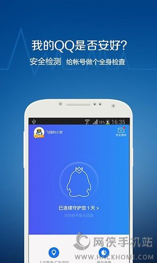 QQ解封器下载免费手机版app v1.0