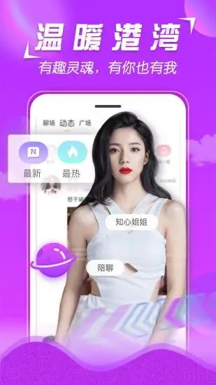 美V聊天app最新版下载 v1.3.2