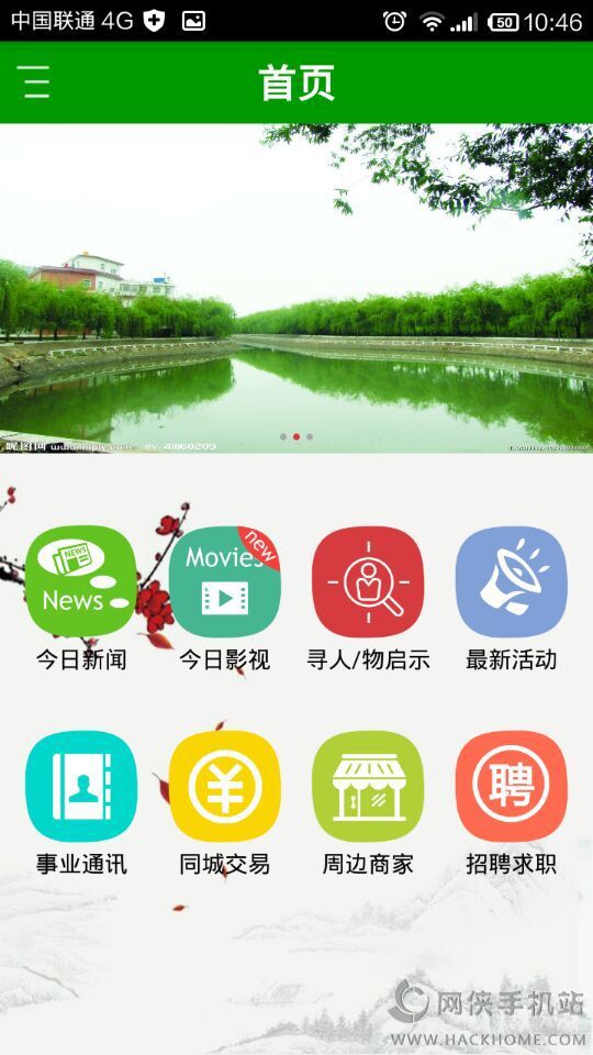 掌上宝丰app安卓手机版 v1.0.3