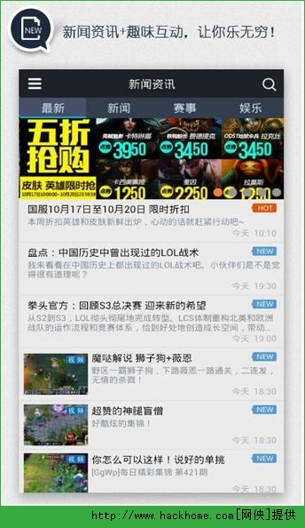 LOL掌游宝官网pc电脑版 v4.5.4