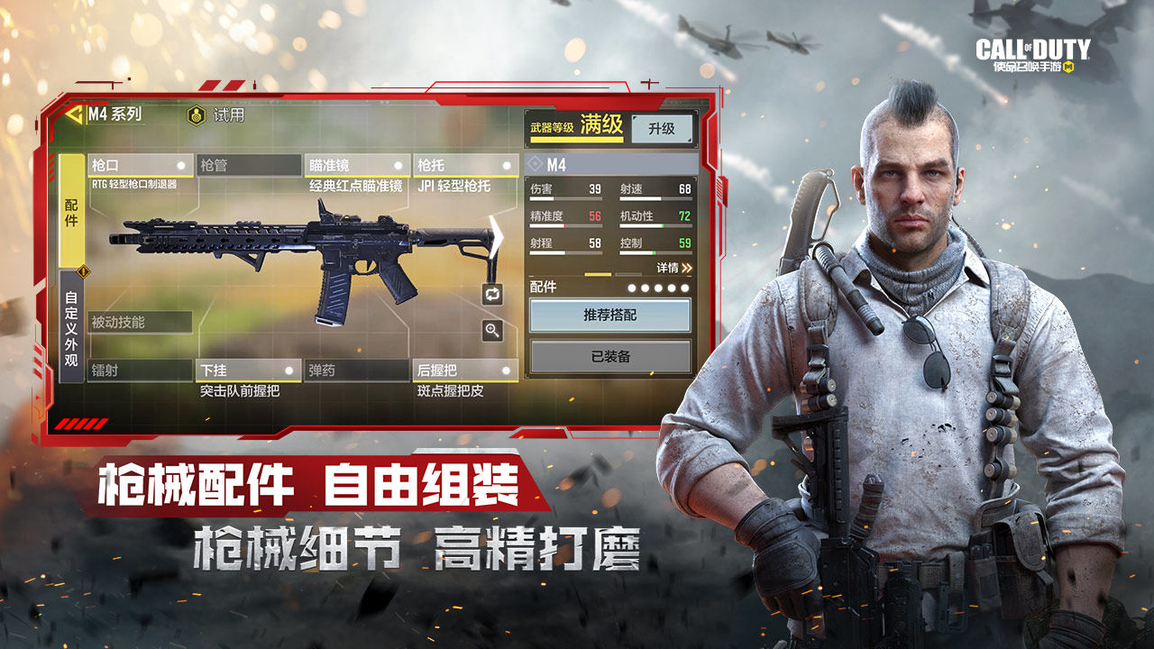 使命召唤手游暗影归来版本官方版 v1.9.46