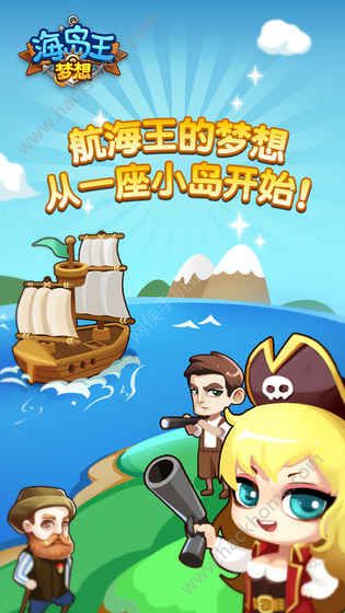 梦想海岛王安卓游戏官方版版 v1.0