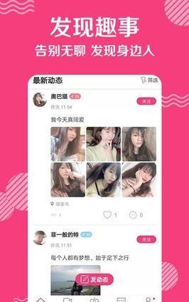 米言交友app官网版下载 v1.0