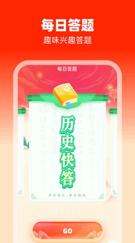 欢喜趣刷软件红包版下载 v1.0.1