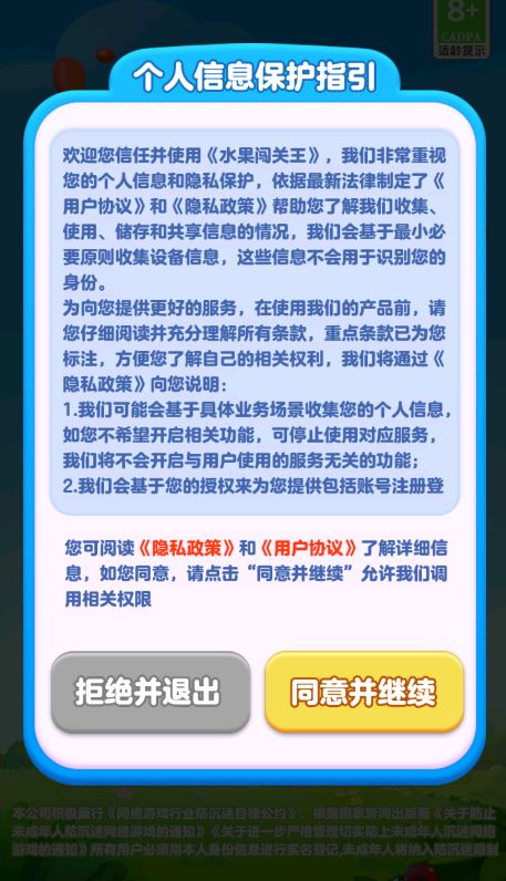 水果闯关王游戏下载最新版 v1.0