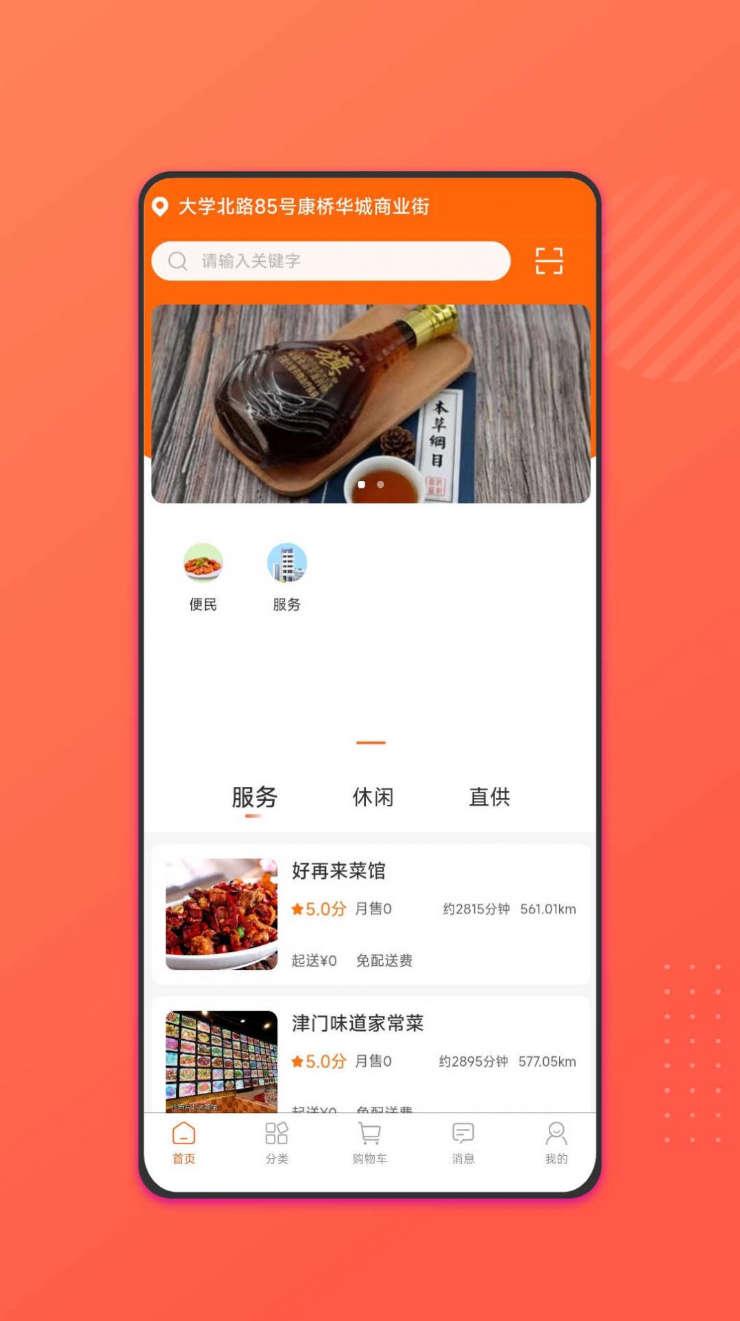 旺云付平台官方下载 v1.1.6