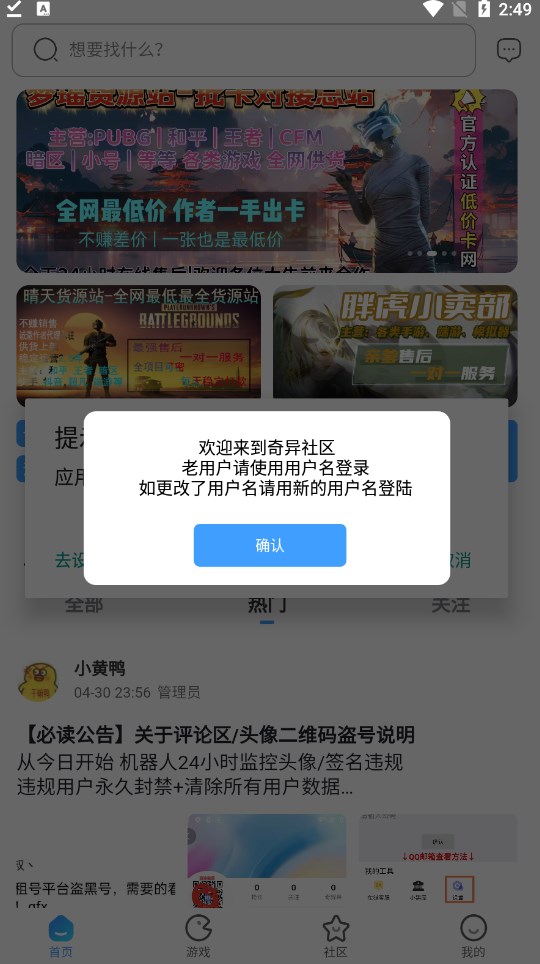 奇异社区最新版2024app软件下载图片1