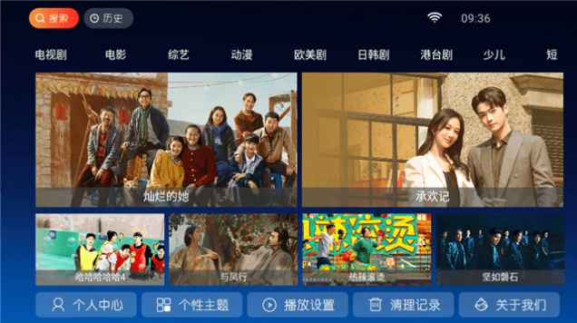 欢视影院TV版官方下载 v7.2