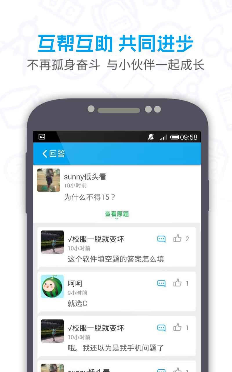 学霸笔记app初二物理免费安卓版下载 v1.0