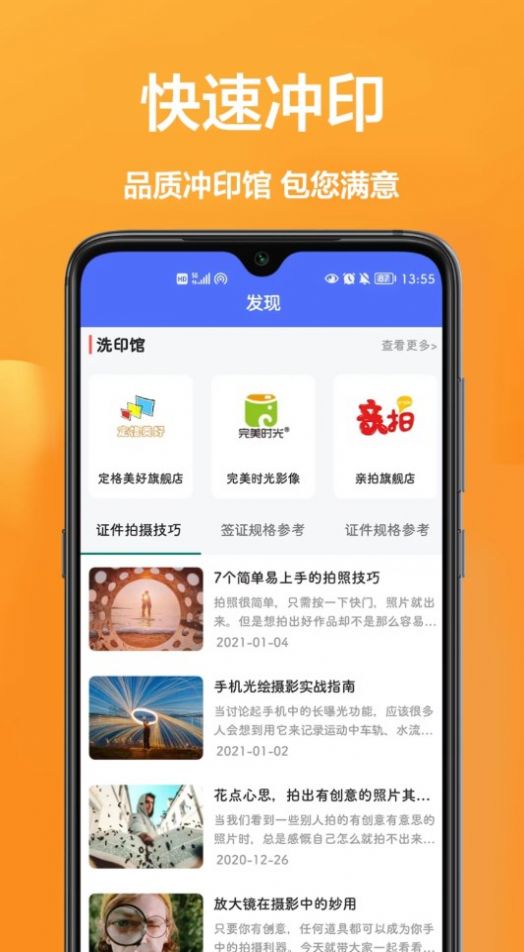 密悟手机证件照软件手机版下载 v1.0.1