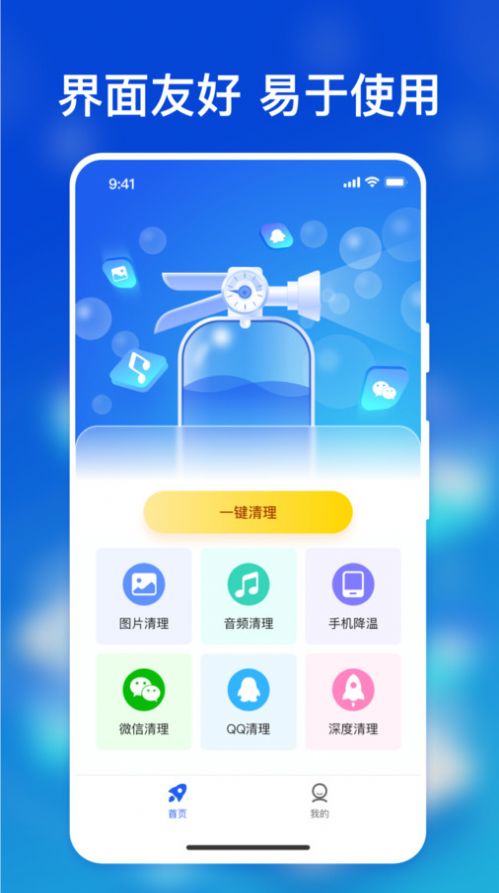 AI极速手机降温软件下载app图片1