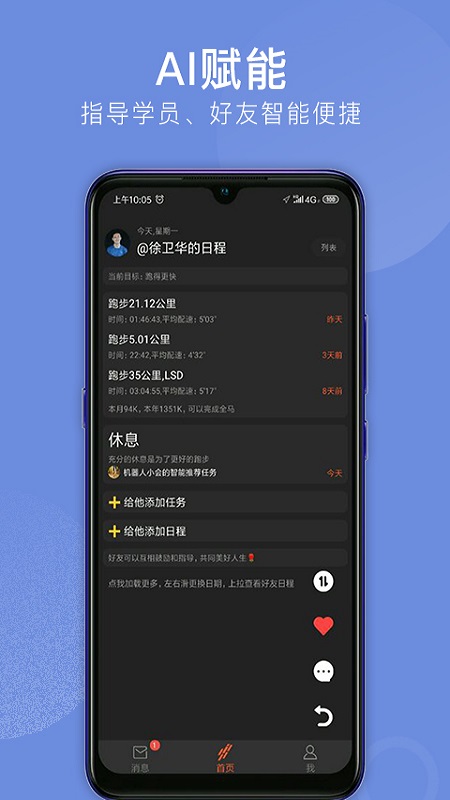 会跑app官方最新版 v2.7.74