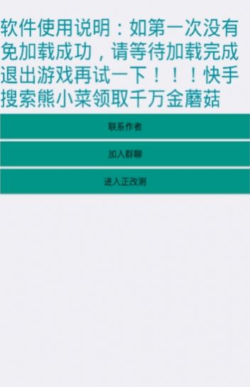 熊小莱美化包一键BOB下载2024官方最新版 v5.2.0