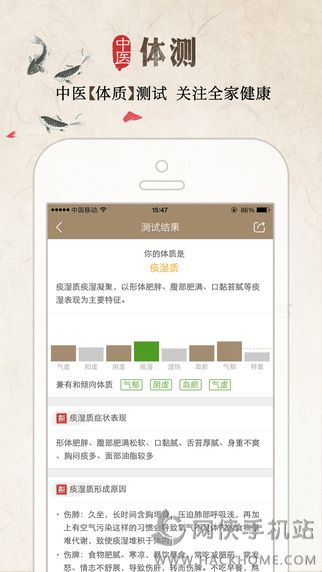 妙手中医app安卓版 v1.0