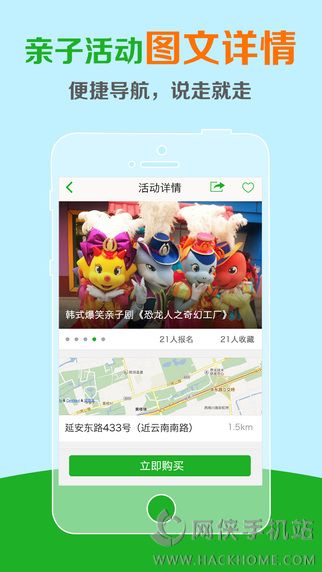 周上海末亲子游APP下载iOS版 v3.1.5