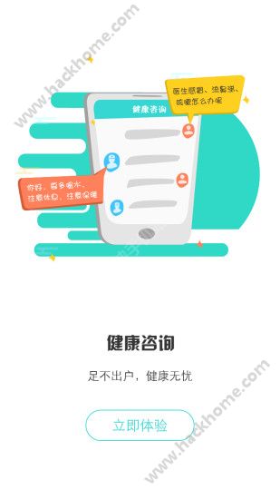 居民健康下载手机版app v3.32.0