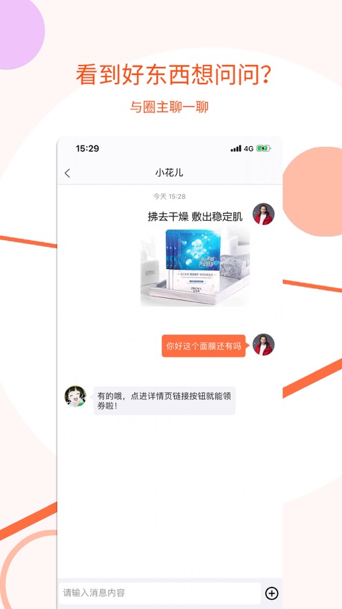 小橙圈app官方下载图片1