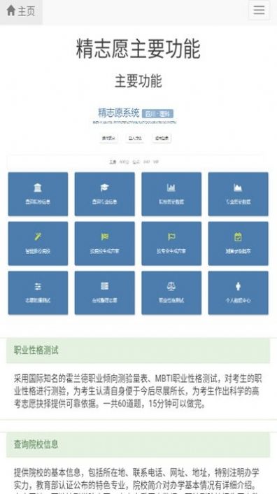 精生涯app官方下载 v1.3