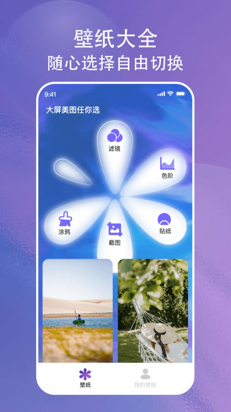 画与未来壁纸app手机版下载 v1.0.1.101