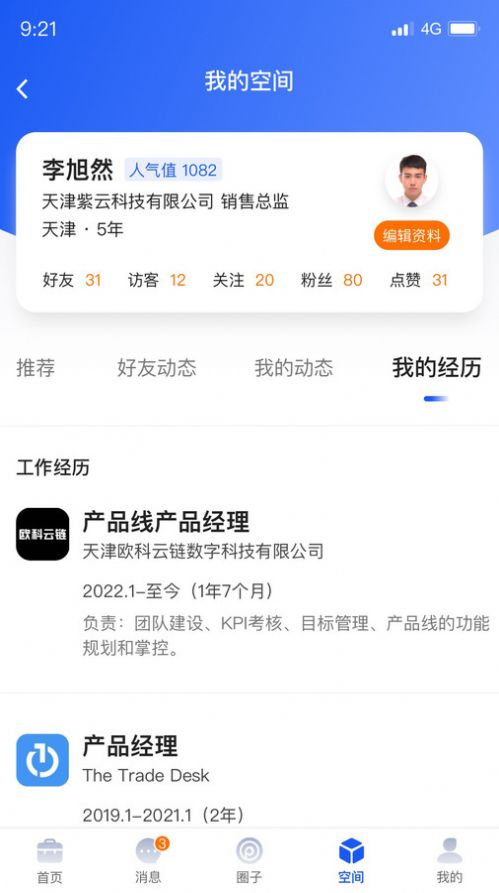 起哈聘软件官方下载 v1.240327.01