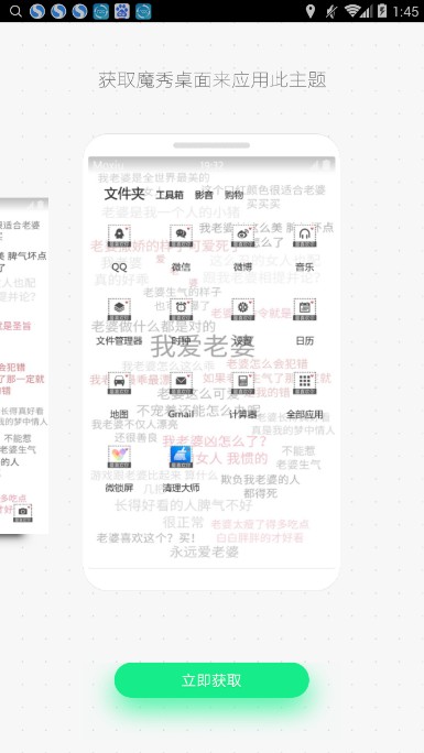 满屏文字壁纸在线生成软件app下载安装 v5.0.4