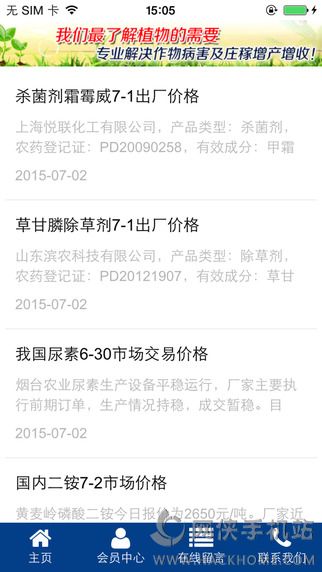 云南农资门户网官网安卓版app v1.0